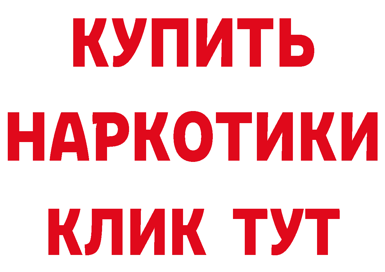 Бутират BDO как зайти площадка блэк спрут Железногорск